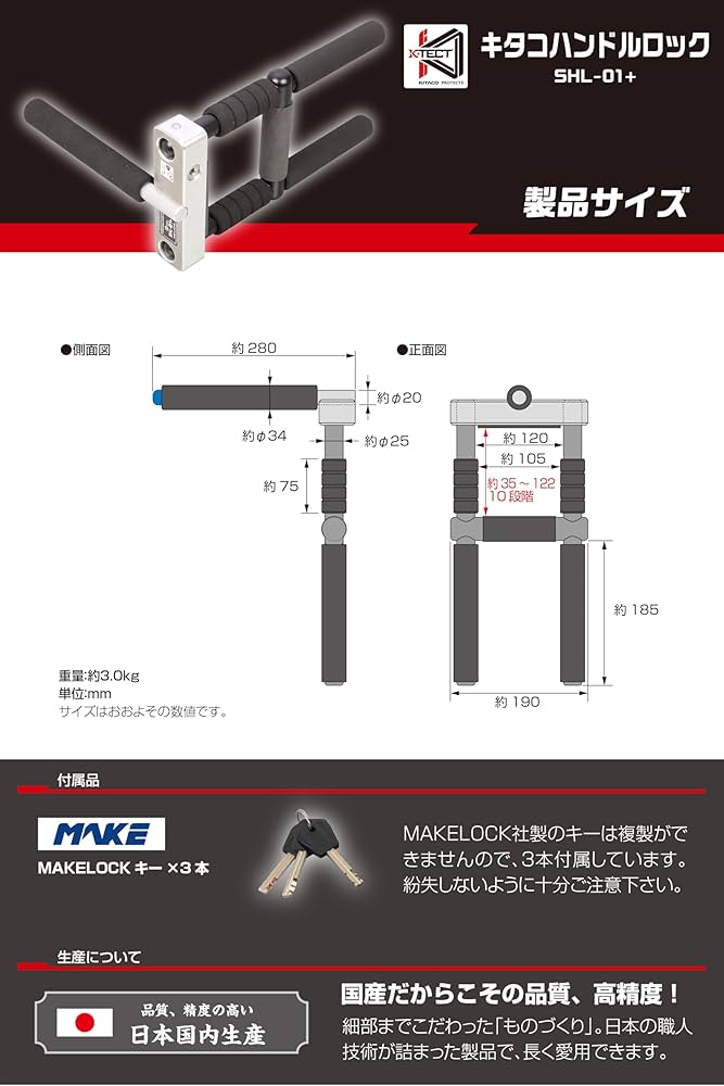 はるとさま専用 Amazon | キタコ (KITACO) ハンドルロック SHL-01+ 盗難防止