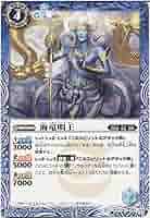 バトスピ　海竜明王　100枚 71NW2a7RLvL._AC_SY200_QL15_.jpg