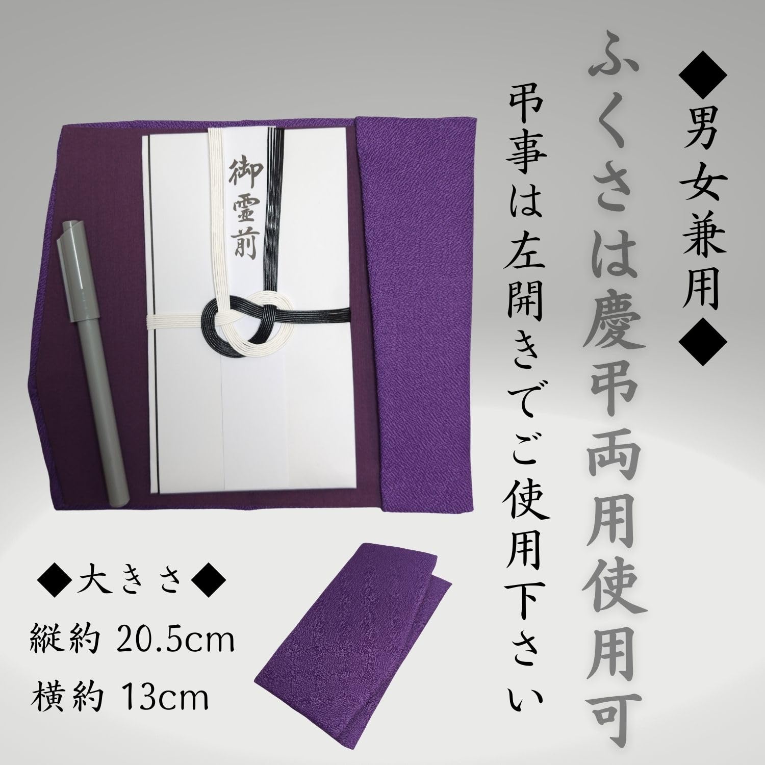 御霊 前 薄墨