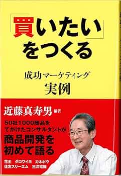 伝説のマーケティング本 Mr.X 販売集客マーケティングノウハウ マーケティング・営業」を変革したベストセラー書籍 『THE MODEL