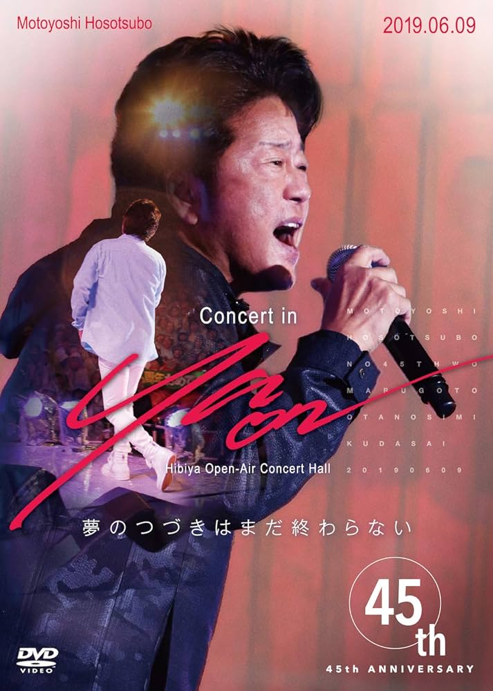 (未使用･未開封品)　細坪基佳 in 野音 夢のつづきを・・・始めよう [DVD] 7z28pnb Amazon.co.jp: 細坪基佳 in 野音 夢のつづきを・・・始めよう