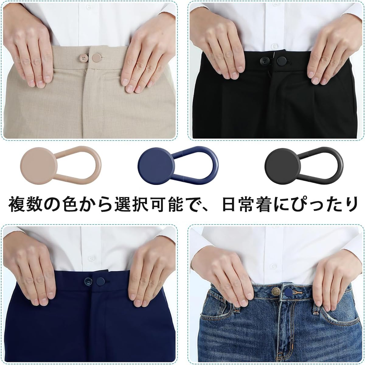 Amazon.co.jp: ウエスト調整 ウエストアジャスター 6個入り シリコン