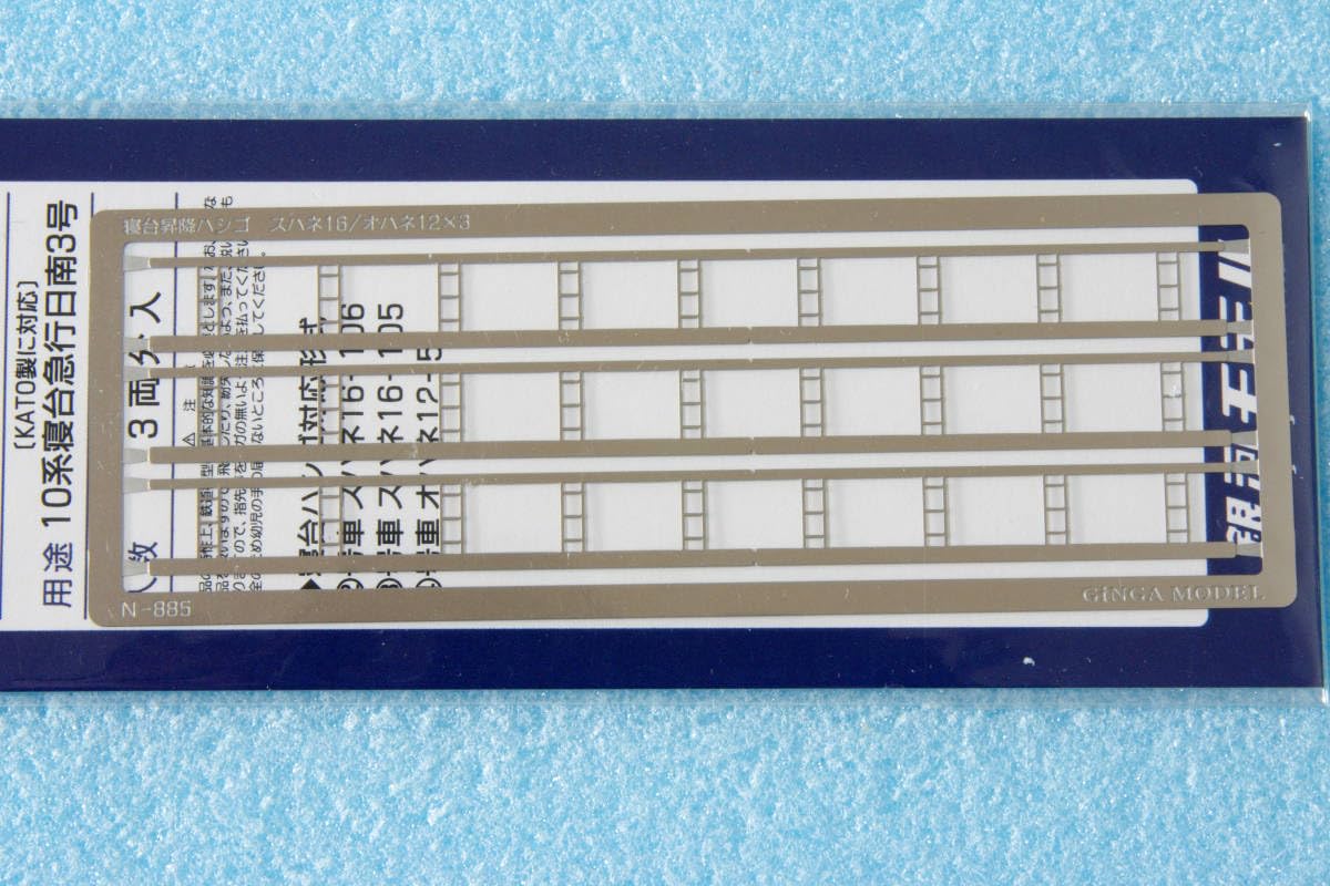 【新品】KATO 10-1198/1199 10系日南３号 13両フル⑤付属品 N) 10-1198 10系寝台急行「日南3号」 7両基本セット | カトー