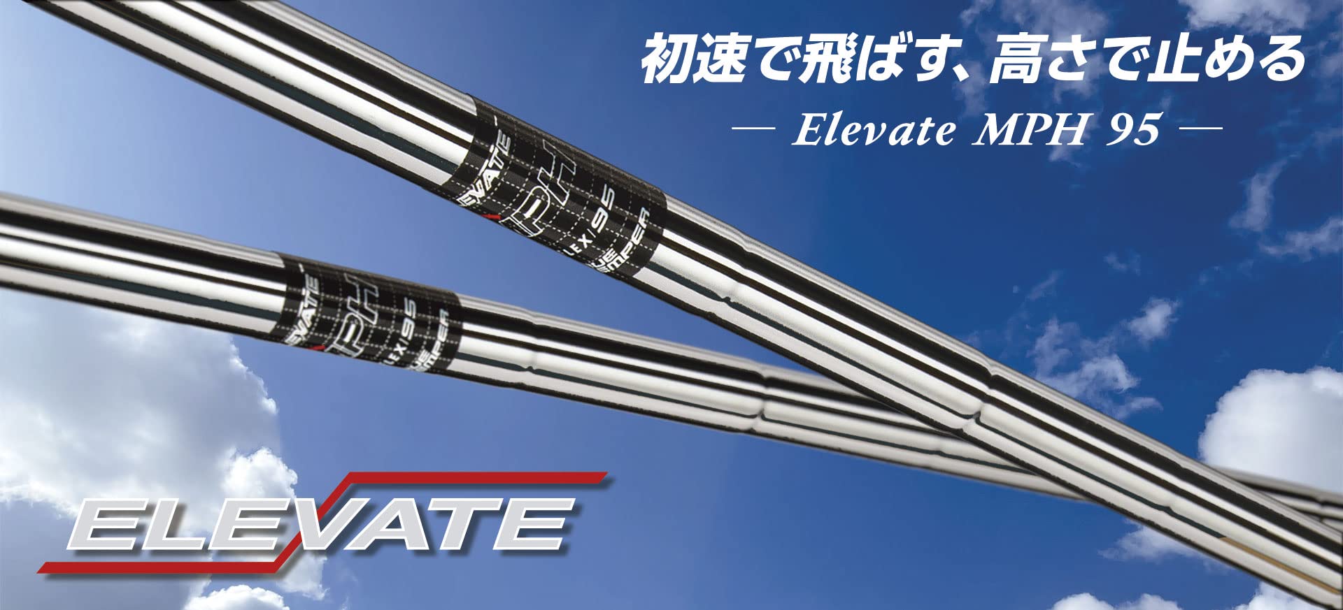 Amazon | ELEVATE MPH 95 S #7 38インチ | トゥルーテンパー(True