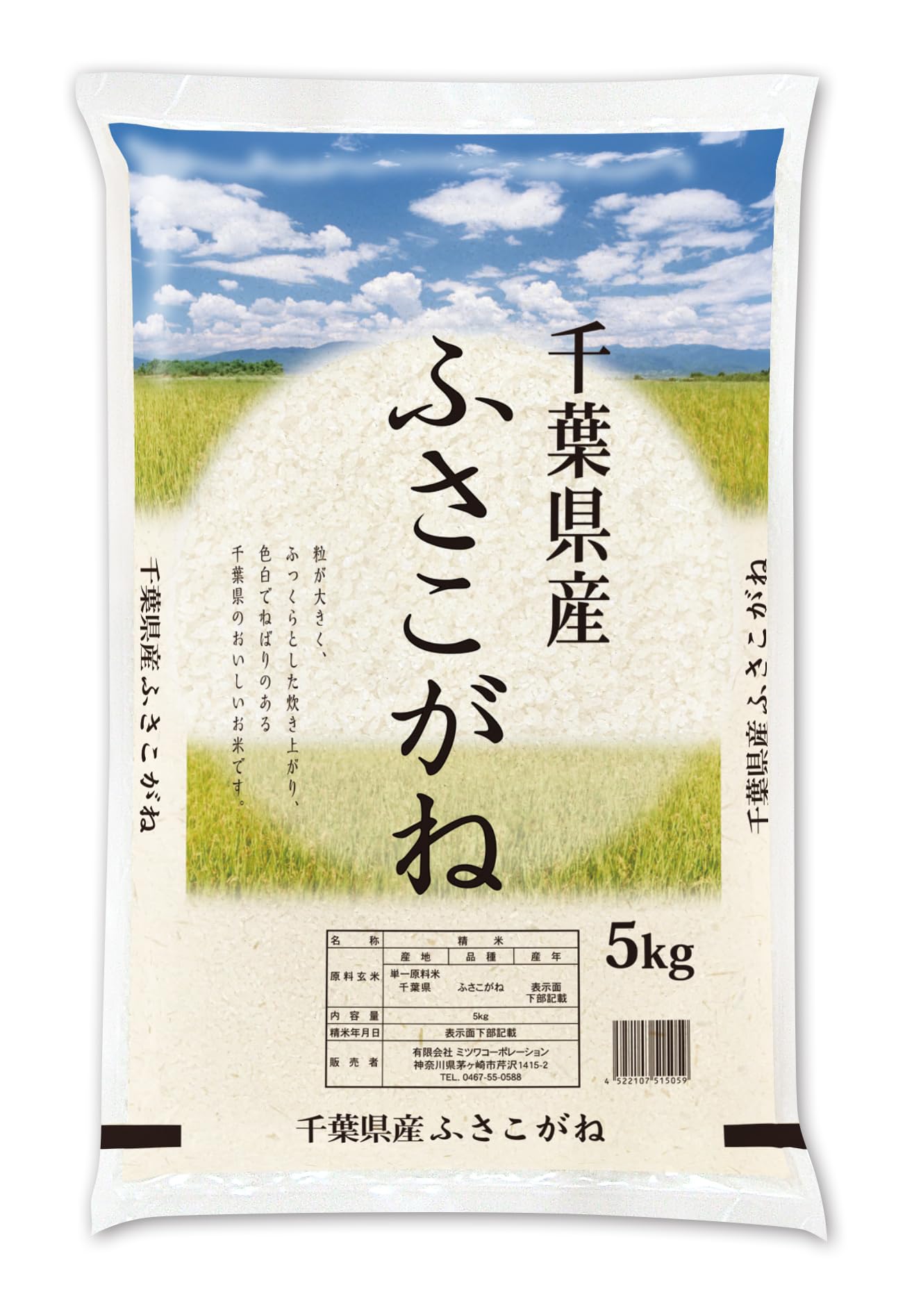 Amazon.co.jp: 7年産千葉県産ふさこがね 5kg : 食品・飲料・お酒