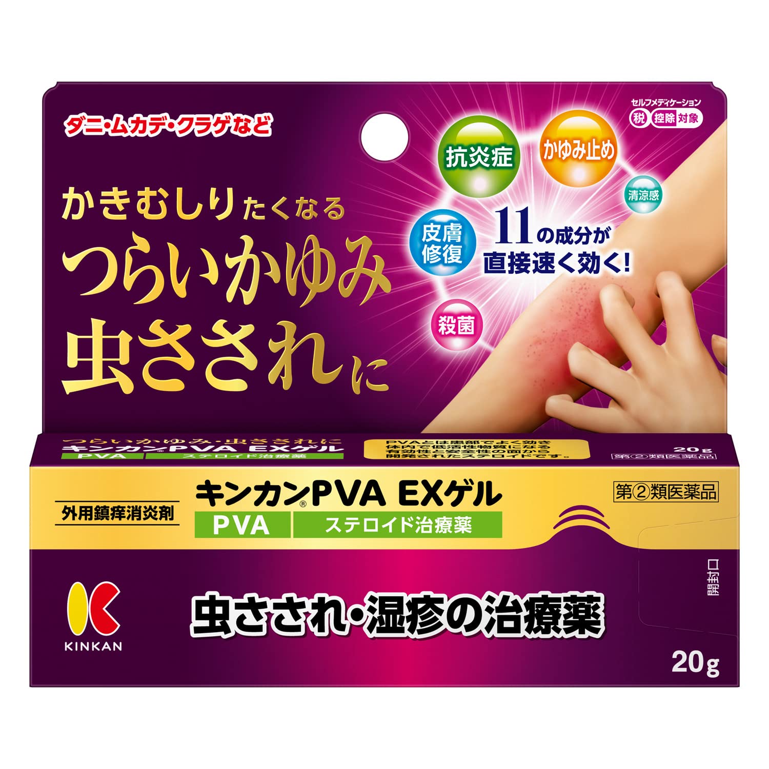 Amazon | 【指定第2類医薬品】キンカンPVA EXゲル 20g | 金冠堂