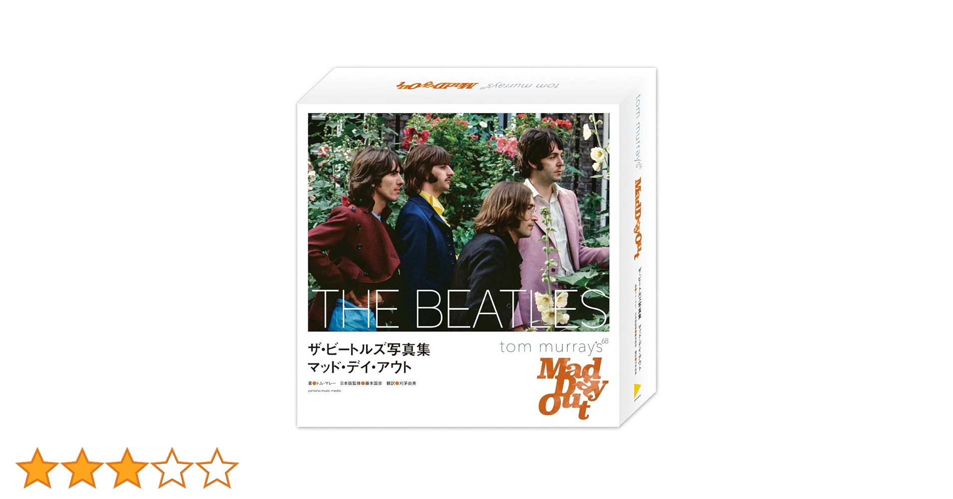 ビートルズ 写真集 Beatles】 ビートルズ≪豪華写真集≫写真で見るビートルズの