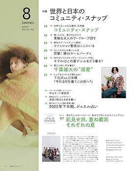 パレット　季刊誌　8冊まとめ売り LEE（リー） 2025年2月号 (発売日2024年12月06日) | 雑誌/定期