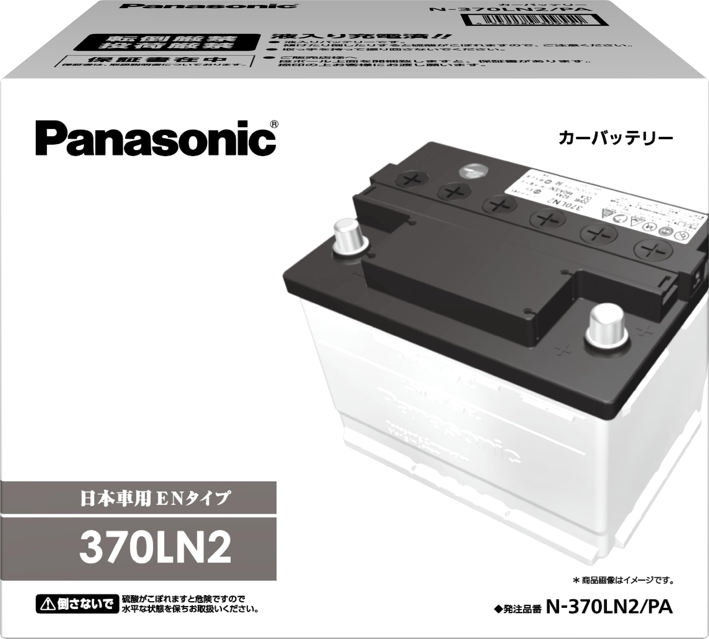 Panasonic 370LN2 カーバッテリー 62Ah 460A 新品未使用 Panasonic N-370LN2/PA PAシリーズ 国産車用 カーバッテリー : カー
