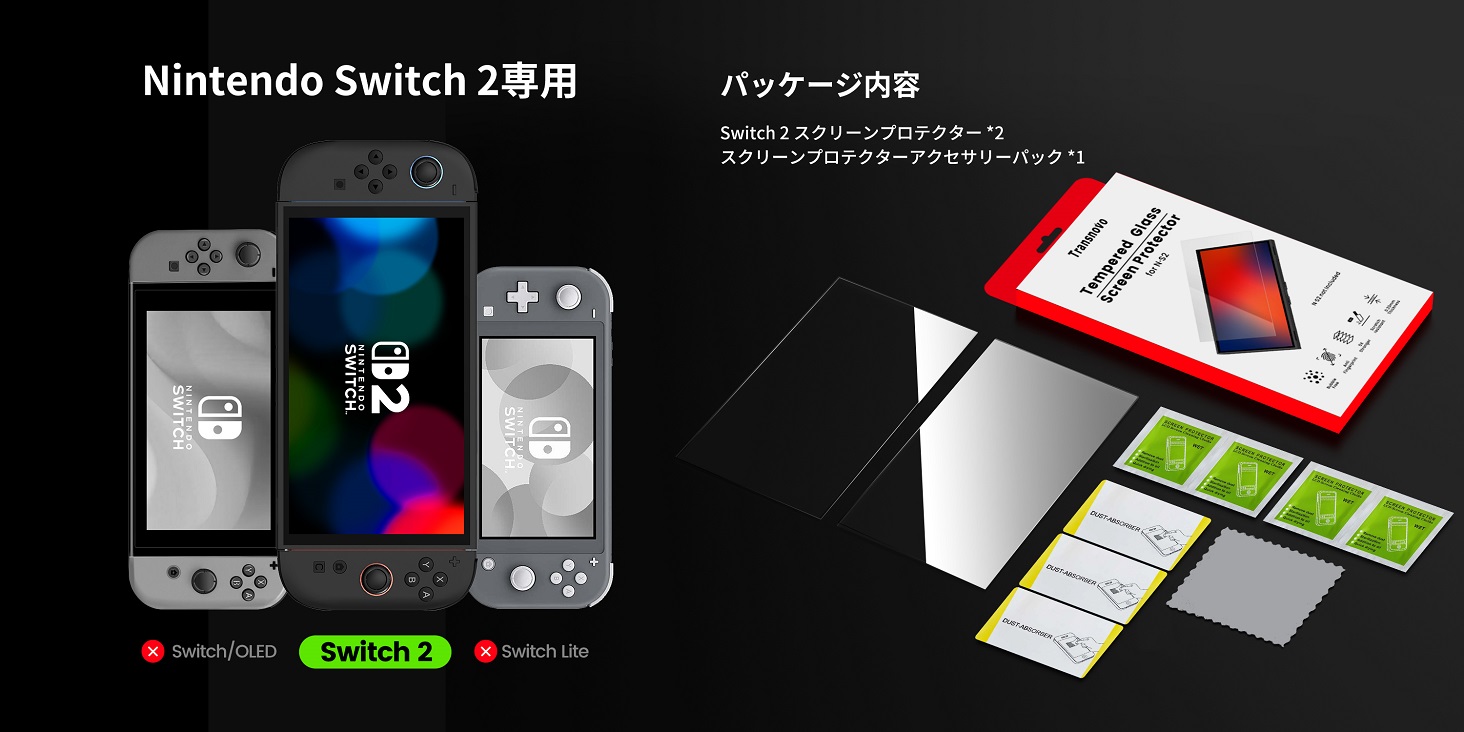 Amazon.co.jp: TRANSNOVO 【2枚セット】対応Switch 2 保護画面