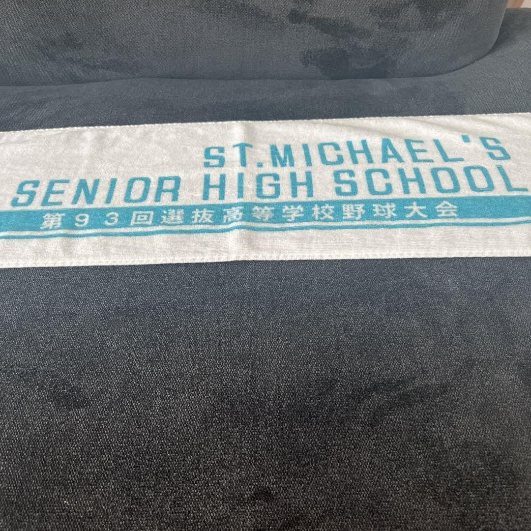 Amazon.co.jp: 神戸国際大学附属高等学校甲子園記念タオル : Home