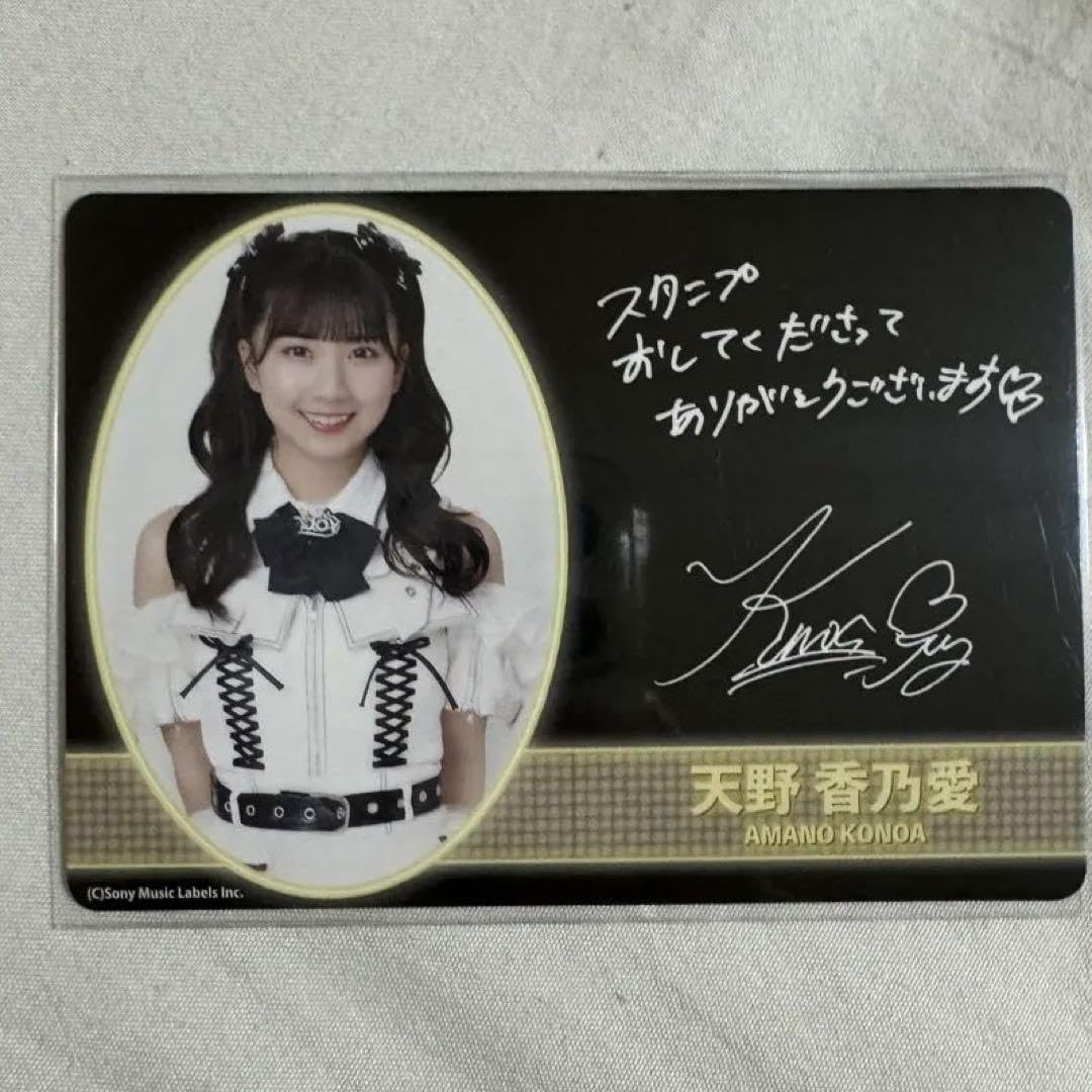 Amazon.co.jp: ≒JOY ニアジョイ 体育館ディスコ 渋谷限定 スタンプラリーカード 天野香乃愛 : おもちゃ