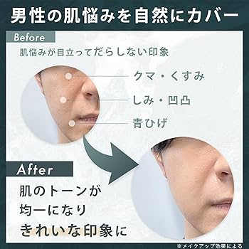 Amazon.co.jp: 【大人男性の身だしなみメイク】myberyl(マイベリル) BB