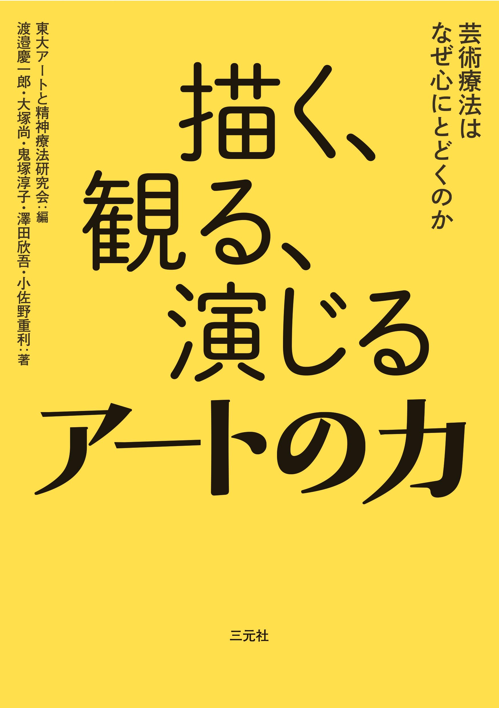 環境法研究 第３７号/有斐閣/人間環境問題研究会（単行本） 環境法研究 第37号/有斐閣/人間環境問題研究会（単行本）