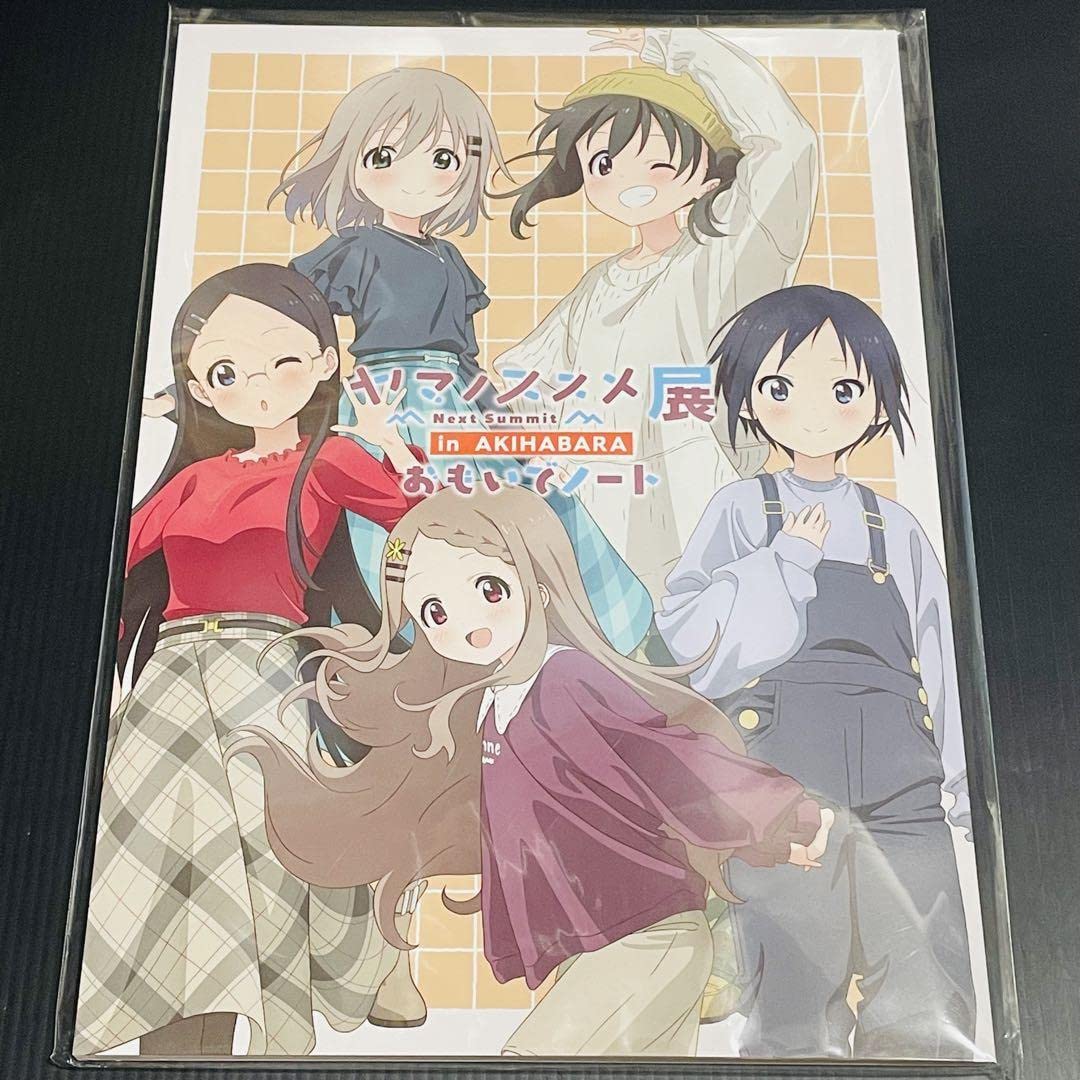 Amazon.co.jp: ヤマノススメ Next summit展 図録 おもいでノート