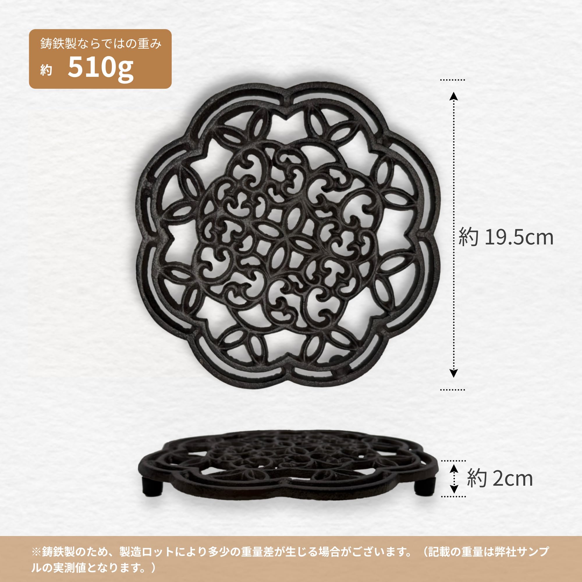 Amazon｜tatiuh 鍋敷き 釜敷き トリベット 鉄 金属製（鋳鉄