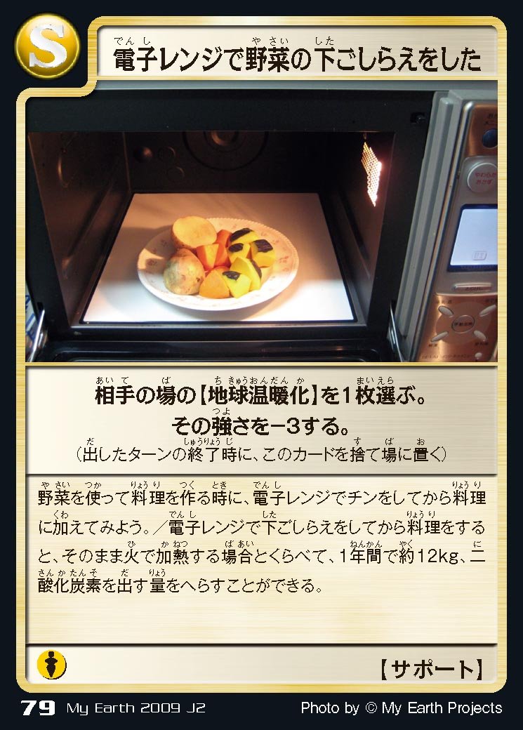 Amazon.co.jp: 地球環境カードゲーム マイアース スタートパッケージ