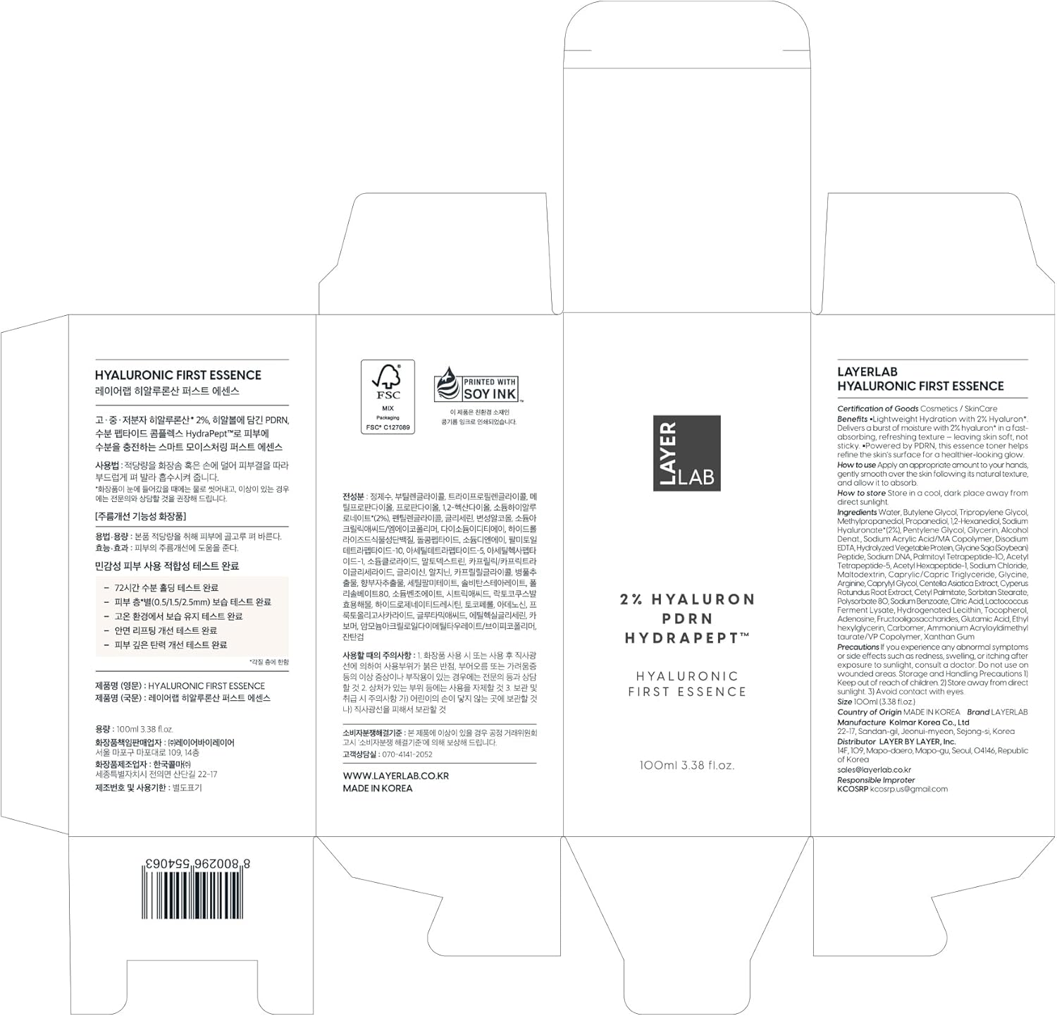 LAYERLAB Hyaluronic First Essence with PDRN & Peptides | Korean Skin Booster to Hydrate, Amplify Skincare Routine | 2% Triple Hyaluronic Acid Prep Essence for Face | 3.38 fl. oz. - Image 7