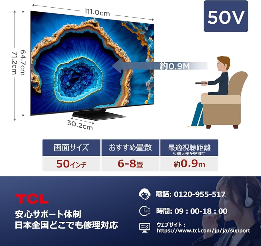 TCL 50V量子ドットMini LED量子ドットpro 液晶テレビ50C755 51SYU5fIeAL.jpg