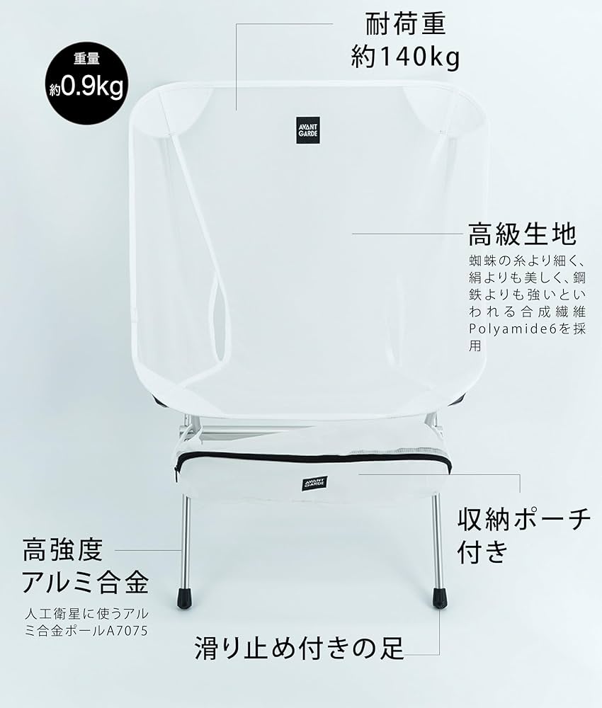 Amazon.co.jp: [ AVANT GARDE ] LightTrend アウトドアチェア 軽量
