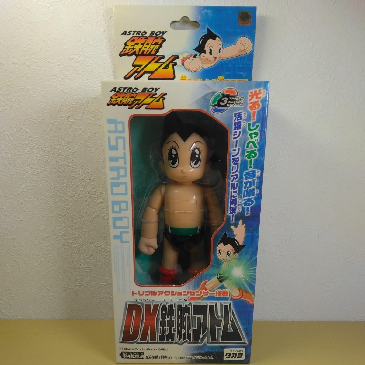 入荷極小！新作】タカラ DX 鉄腕アトム 未開封 ASTRO BOY トリプル