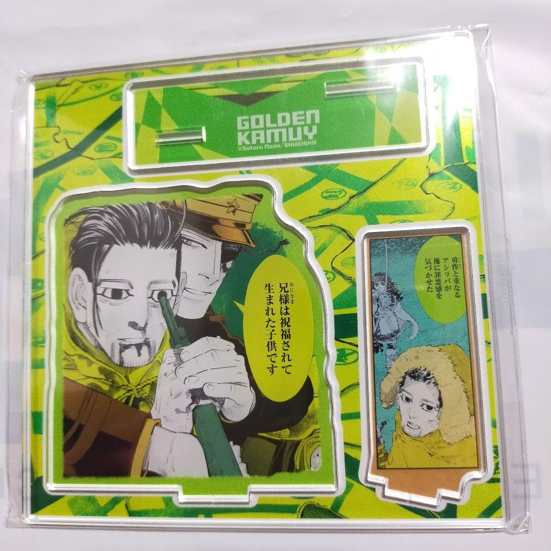 Amazon.co.jp: 尾形 勇作 アクスタ ゴールデンカムイ展 エモーショナル