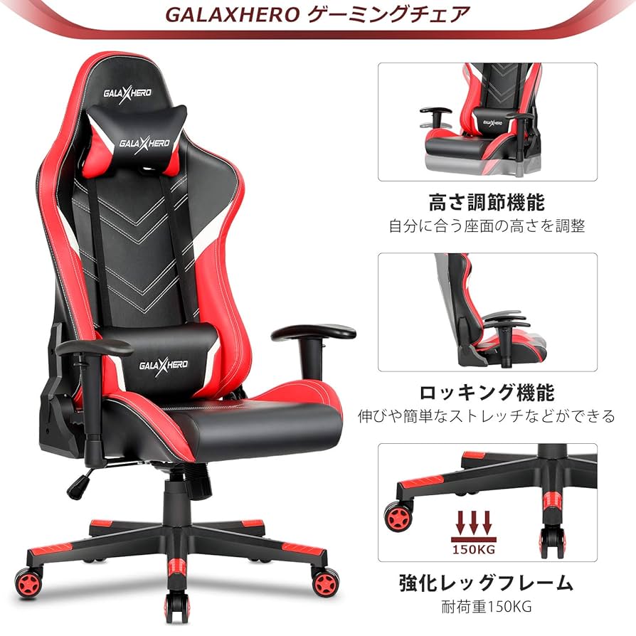 デスクチェア GALAXHERO Amazon.co.jp: GALAXHERO ゲーミングチェア【ゼウス】【耐久性