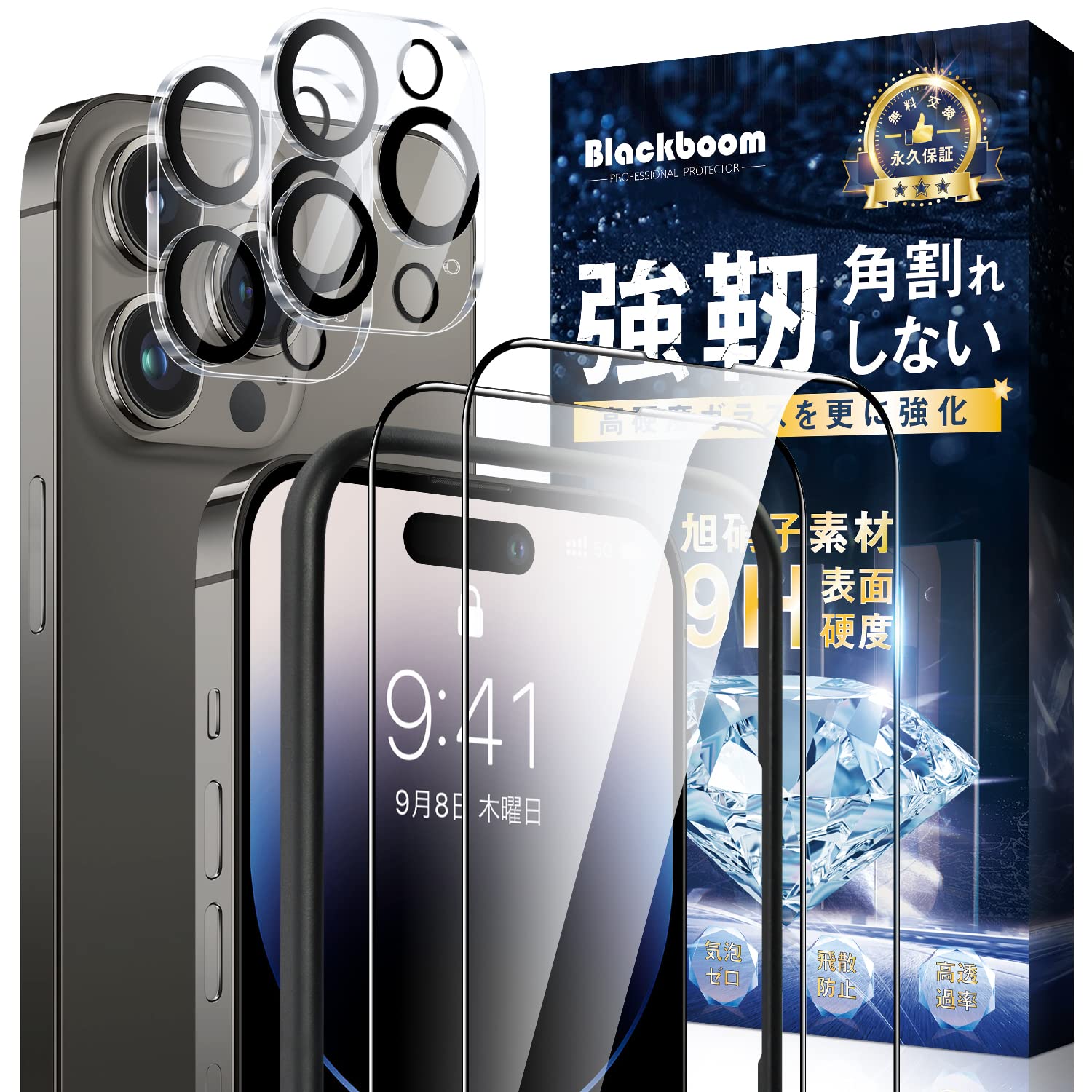 Amazon | Blackboom iPhone14 Pro Max ガラスフィルム ＋iPhone14 Pro 