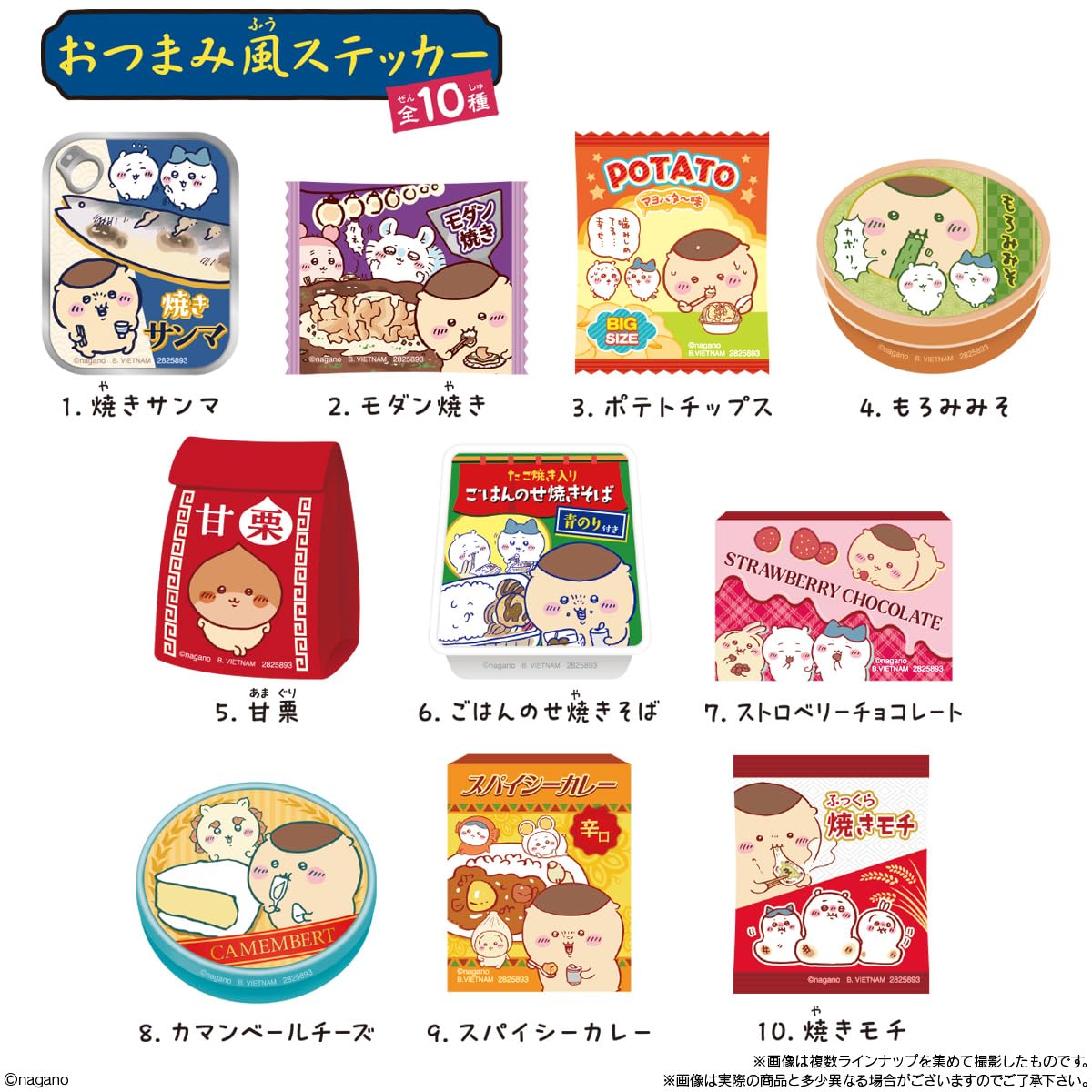 Amazon | バンダイ(BANDAI) ちいかわ くりまんじゅうの炙りしめ鯖