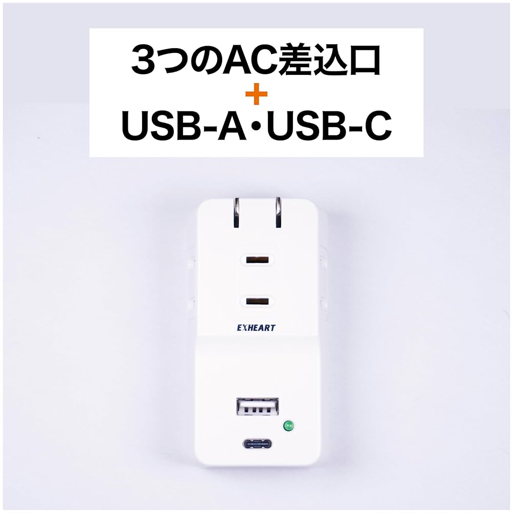 Amazon.co.jp: EXHEART USBポート付コンセント (AC ×3/ USB-A ×1