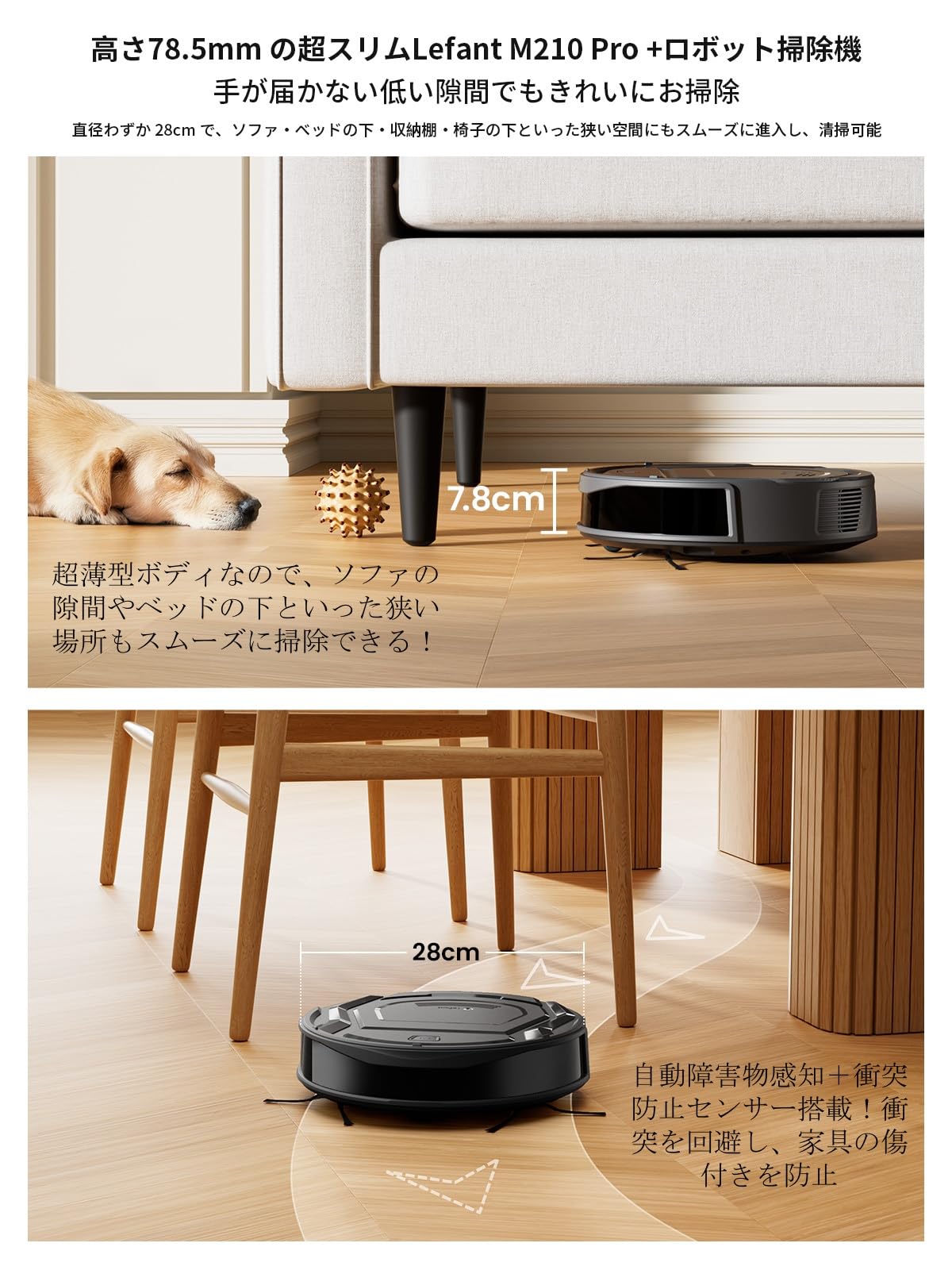 Amazon | Lefant M210 Pro+ ロボット掃除機 強力吸引 200分間連続掃除