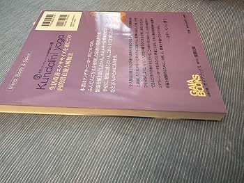 Amazon.co.jp: 絶版 クンダリーニヨーガ ヨギバジャン ヨガ