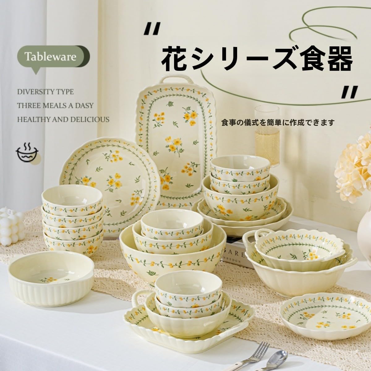 花柄のボウル、プレート、皿、陶器製食器セット。素朴な釉下焼きの食器。電子レンジ/滅菌器/食器洗い機/オーブン対応。新築祝い、ビジネス