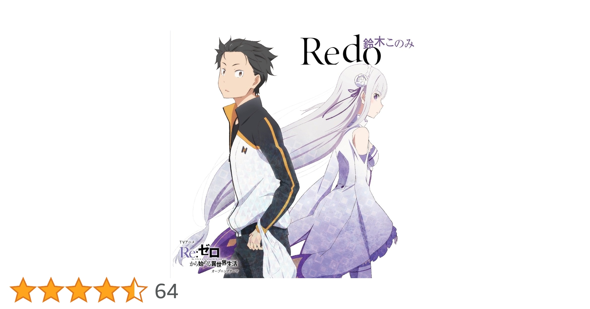 58,初音ミク　To LOVEる　Re:ゼロから始める異世界生活 Re：ゼロから始める異世界生活14」長月達平 [MF文庫J