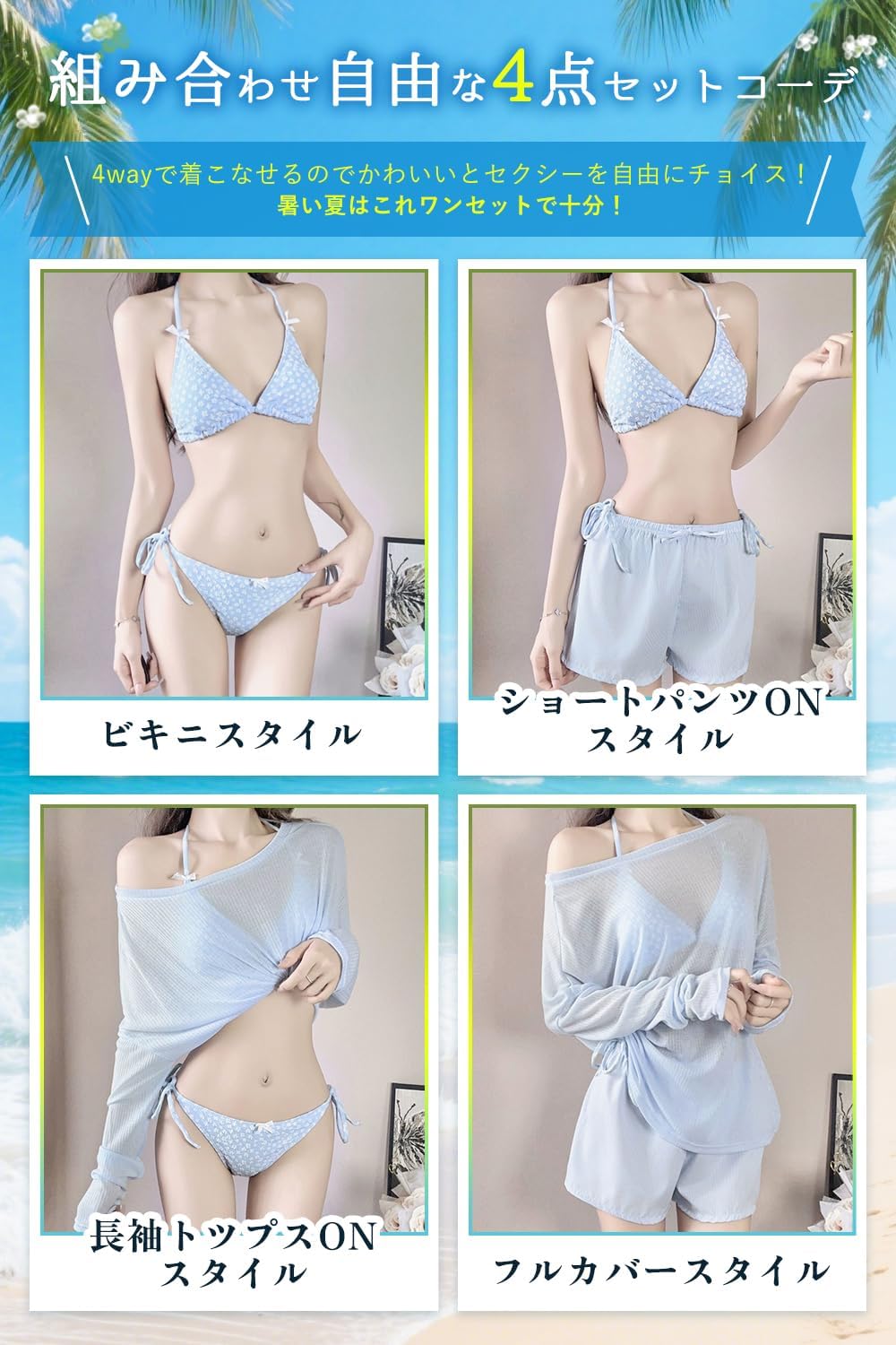 Amazon.co.jp: [Nippaws] 水着 レディース ビキニ 4点セット