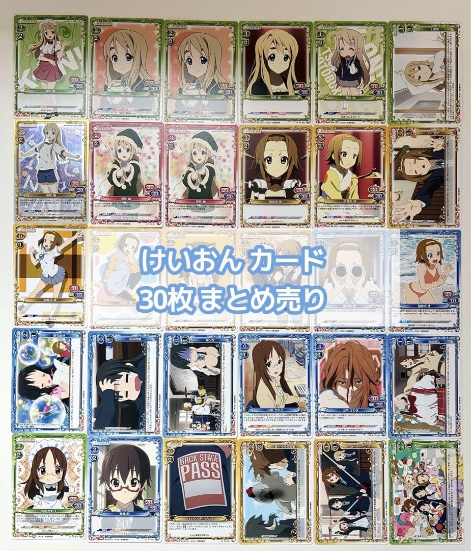 プレシャスメモリーズ けいおん！ まとめ売り