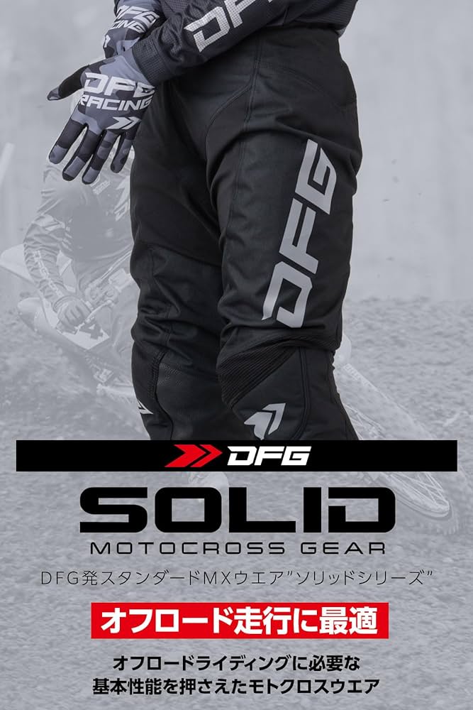 陽*炎様 [ダートフリーク] DFG ソリッド パンツ 44インチ 陽*炎様 [ダートフリーク] DFG ソリッド パンツ 44インチ - メルカリ