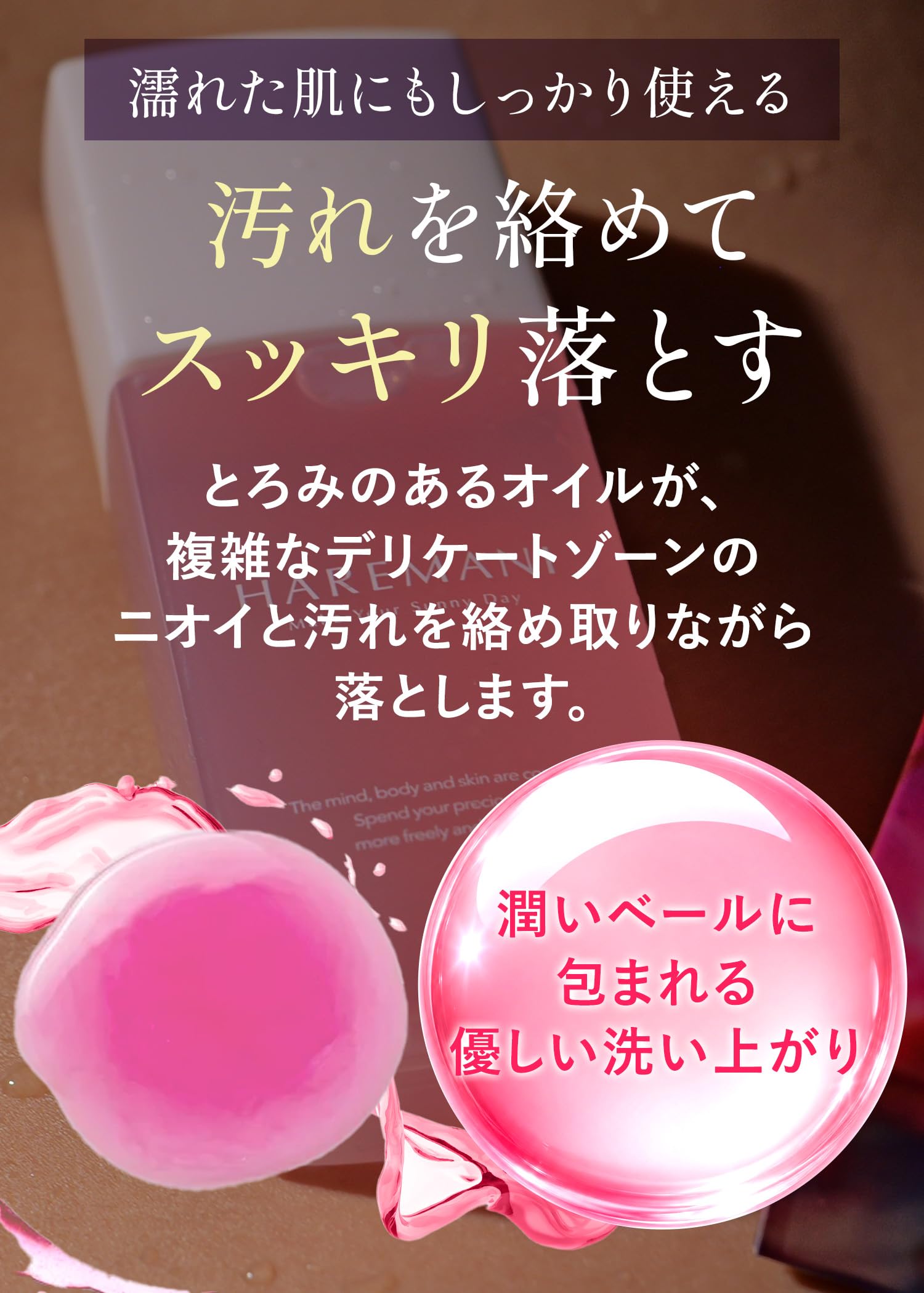 Amazon.co.jp: HAREMANI ハレマニ フェムクレンズオイル 50ml シトラス