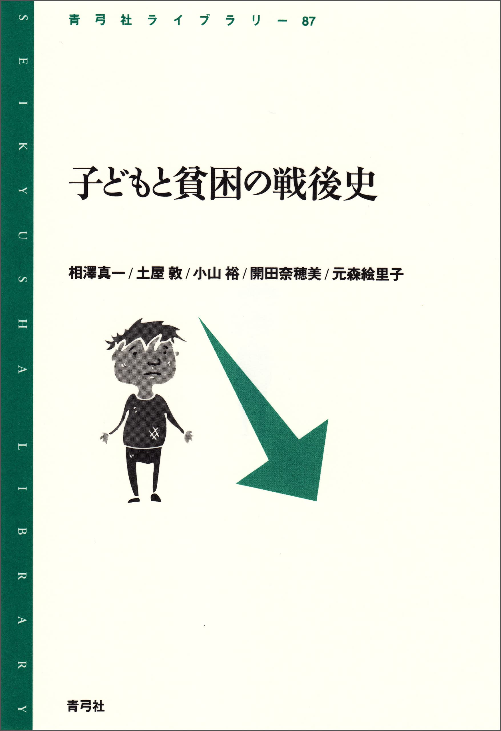 市民的自由主義の復権 シュミットからルーマンへ/勁草書房/小山裕（単行本） 市民的自由主義の復権 - 株式会社 勁草書房