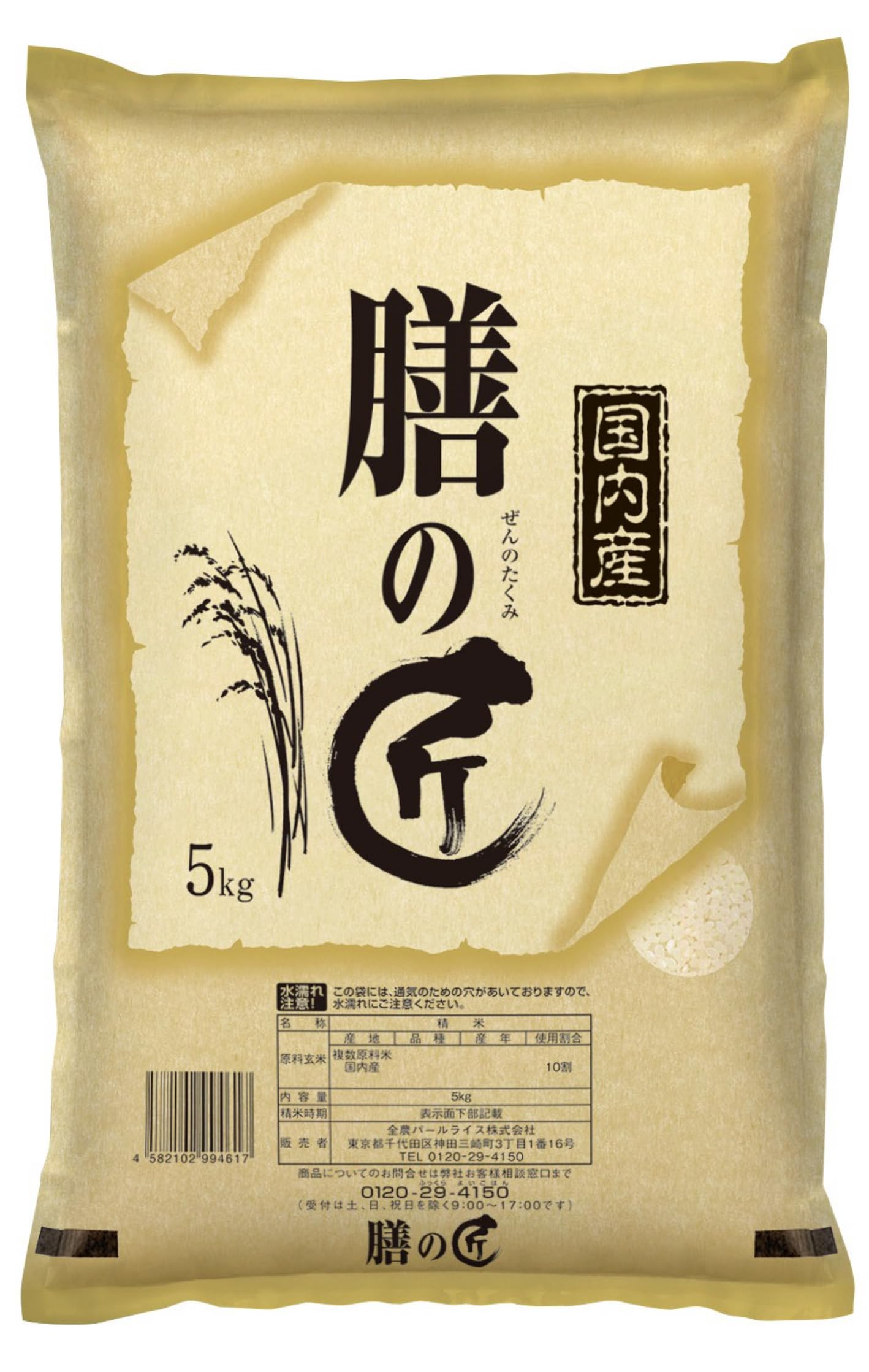Amazon.co.jp: パールライス 国内産膳の匠 5kg : 食品・飲料・お酒