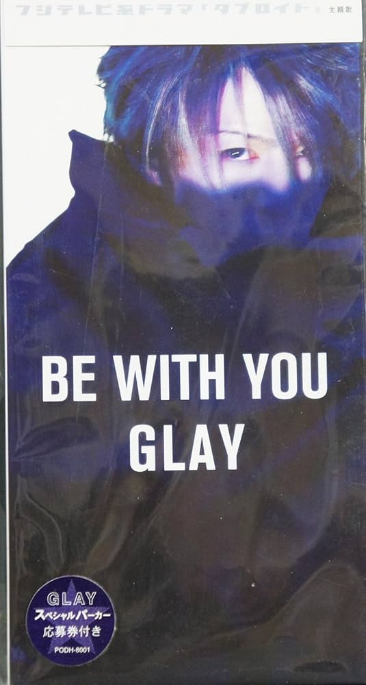 グレイ glay/ BEWITHYOU 8センチシングル8cmCD短冊未開封邦楽 CD☆GLAY BE WITH YOU 8cm☆動作確認済の通販 by ソフトショップ
