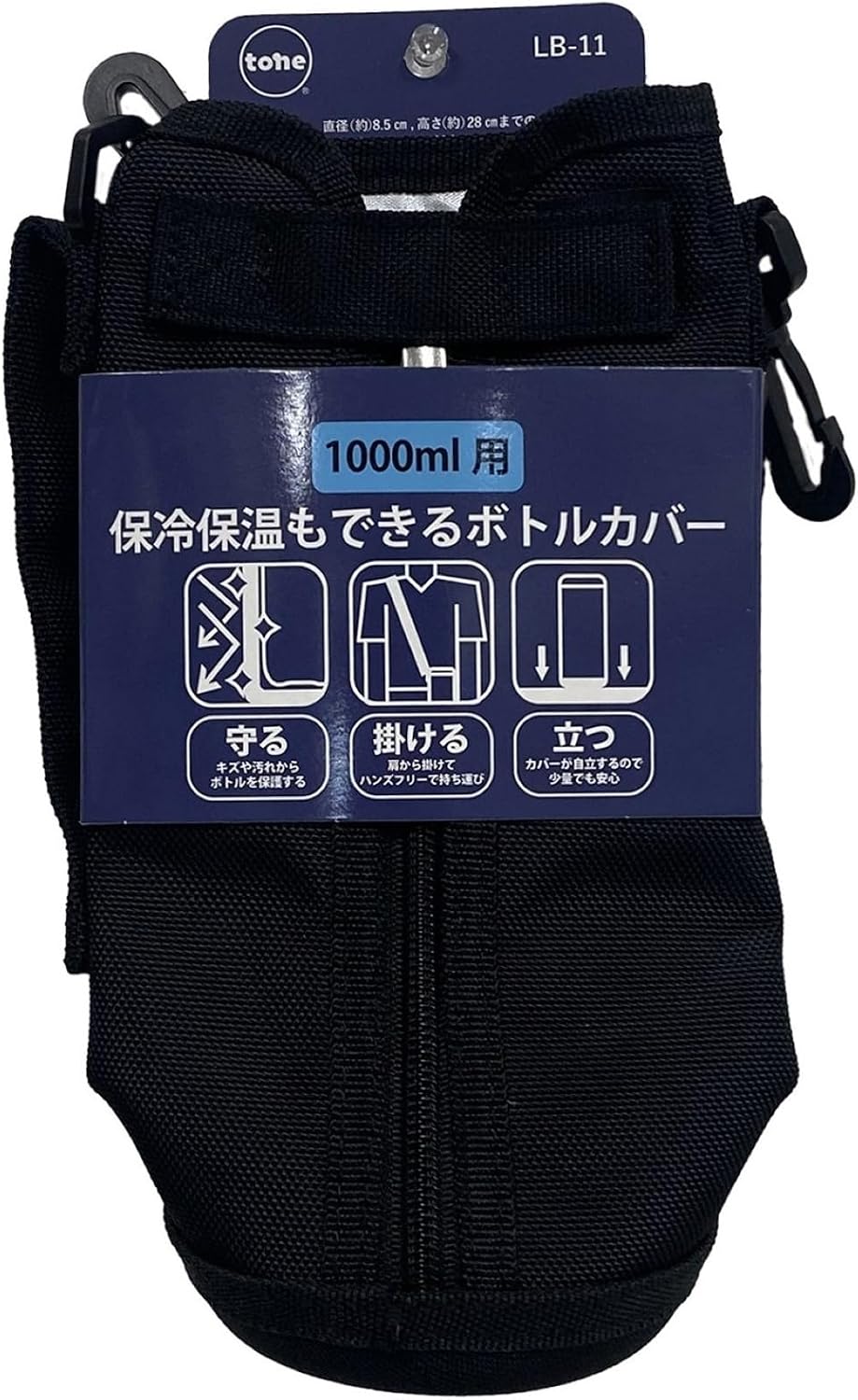 Tone LB-11 Bottle Cover Shoulder 33.8 fl oz (1,000 ml), Black