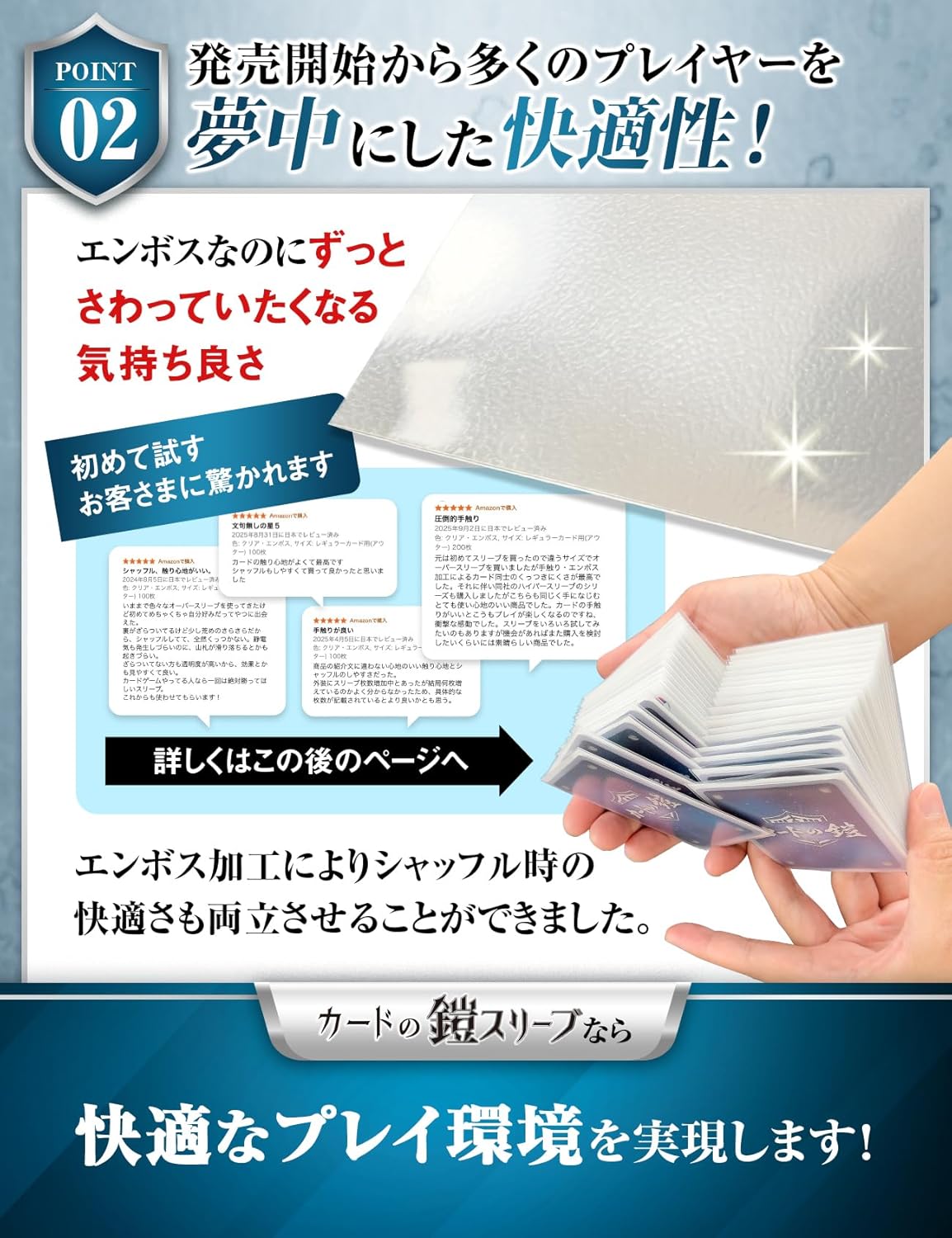 Card Armor Sleeves (Oversleeves) [Official Character Sleeve Protection] Clear & Embossed, Compatible with Card Games, 100 Sleeves