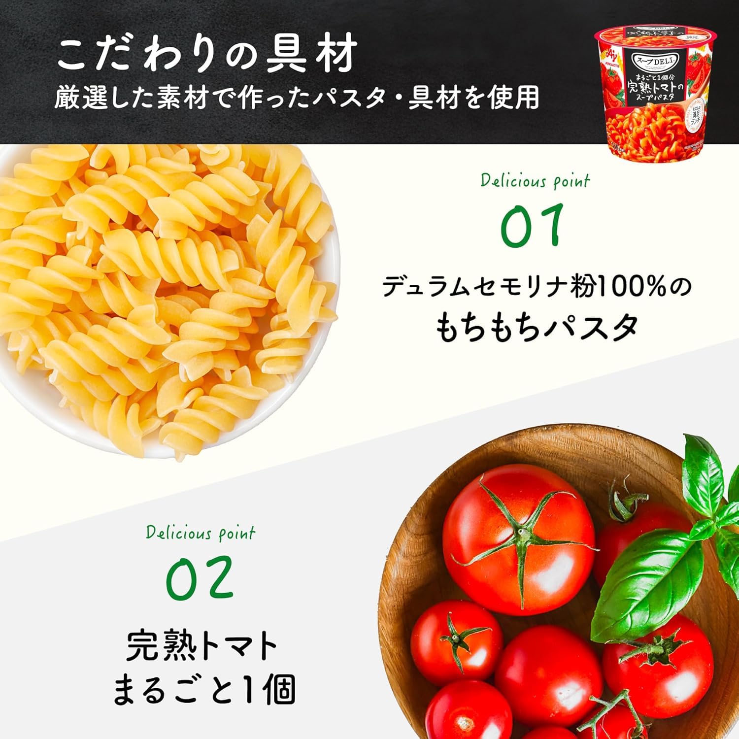 Amazon | クノール 完熟トマトのスープパスタ トマト カップスープ