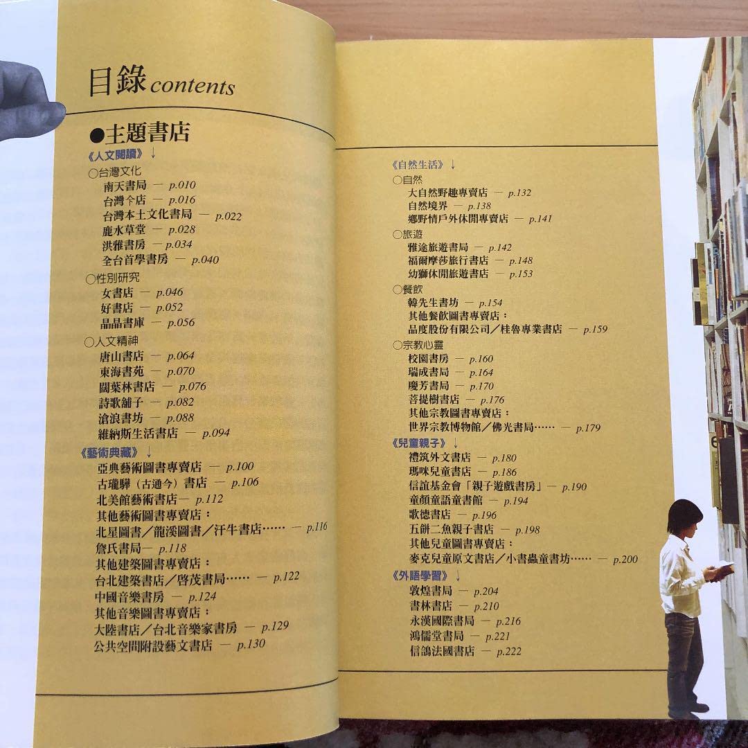 中国語 / 台灣書店地圖 作者: 陸妍君 出版社:晨星出版 / 台湾書店地図 Amazon.co.jp: 中国語 台灣書店地圖 作者: 陸妍君 出版社:晨星