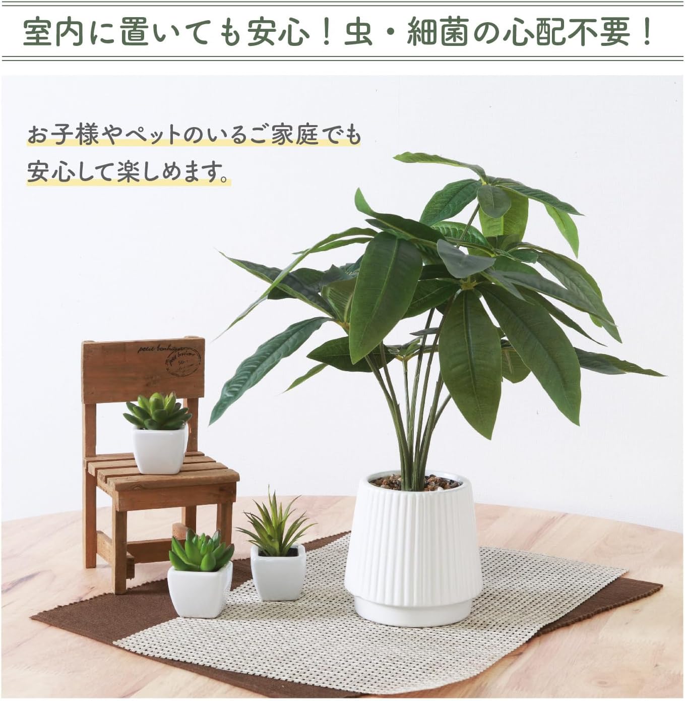 不二貿易(Fujiboeki) Fuji Boeki 41128 Faux Green, Interior Green, Artificial Decorative Plants, Width 17.3 x Depth 15.7 x Height 16.9 inches (44 x 40 x 43 cm), Pachira Tabletop Ceramic Pot, Mini