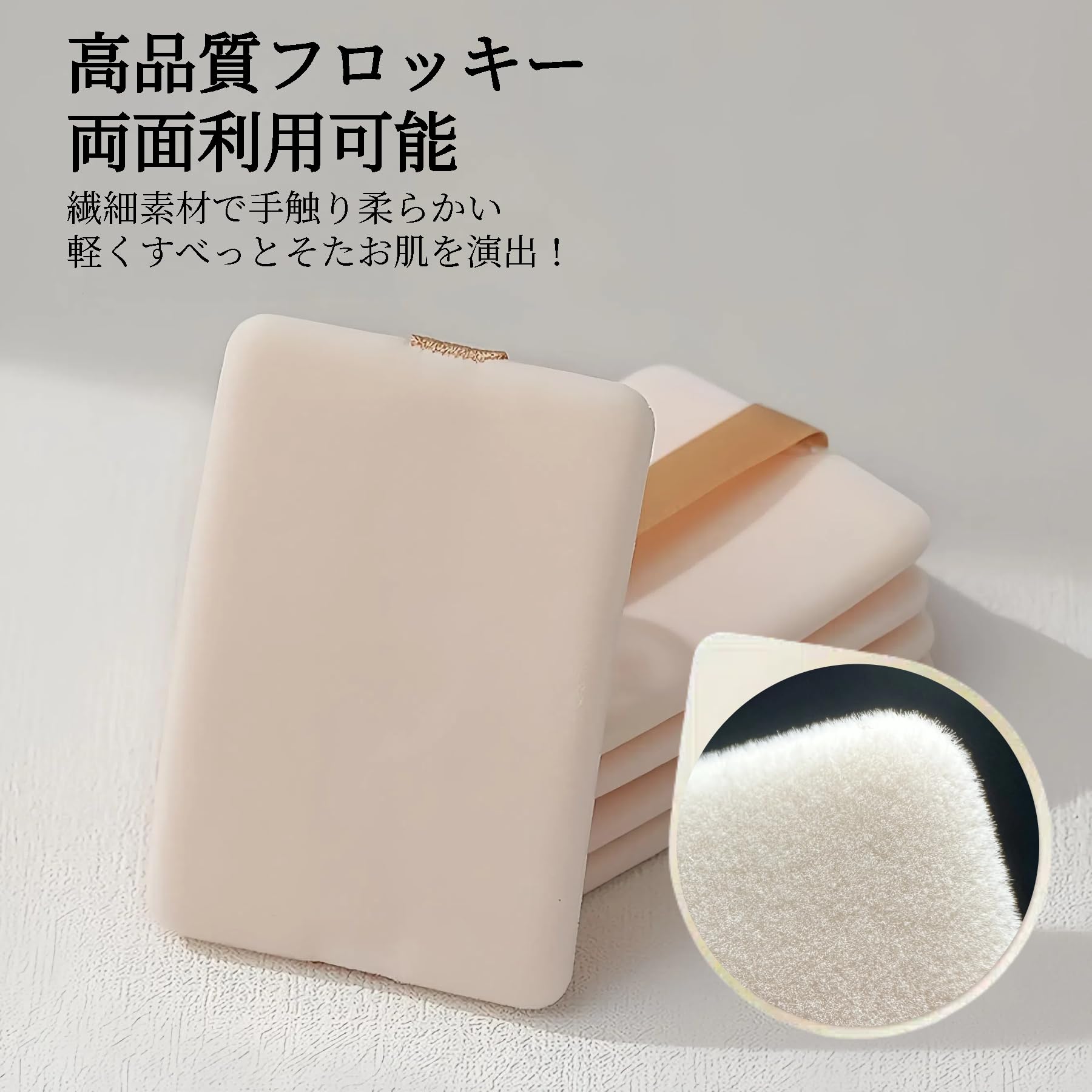Amazon | YOYOSOFT プレストパウダー パフ パウダーパフ 四角 薄型