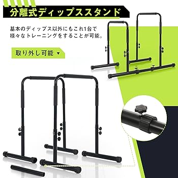 Amazon.co.jp: OSJ ディップススタンド 耐荷重200kg 4段階高さ