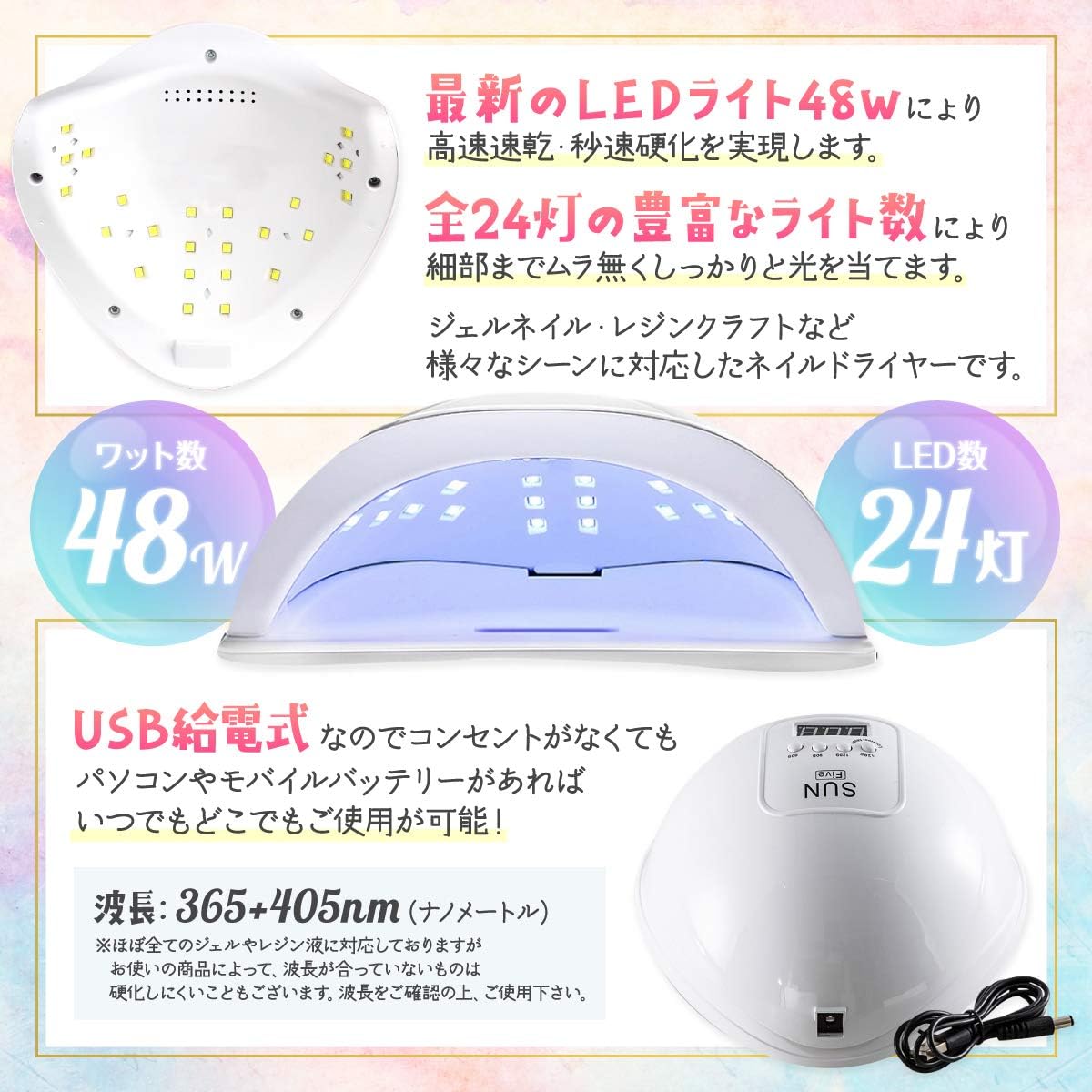 Amazon Mykym Uv Led ネイルドライヤー レジン用 硬化用 ネイルライト 48w ハイパワー ジェルネイル Uvレジン Uvライト Usb ホログラムセット Nail Light Mykym 硬化用ライト 通販