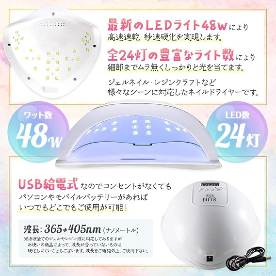 Amazon Mykym Uv Led ネイルドライヤー レジン用 硬化用 ネイルライト 48w ハイパワー ジェルネイル Uvレジン Uvライト Usb ホログラムセット Nail Light Mykym 硬化用ライト 通販